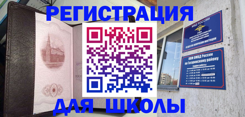 пропишу в квартире в Башкортостане