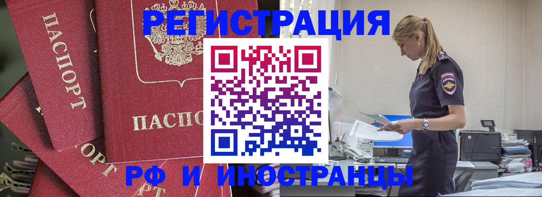 прописка поиск в Башкортостане