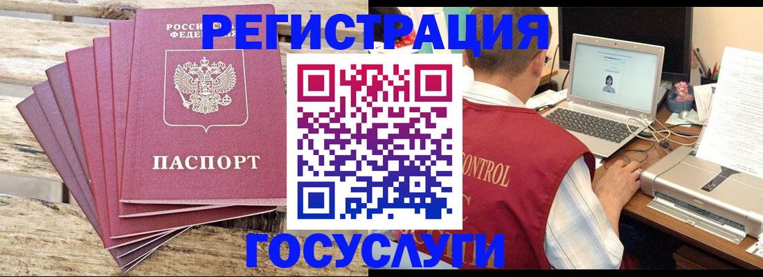 прописка паспорт в Башкортостане